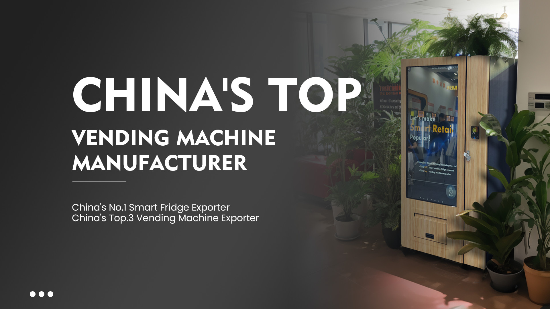 गुणवत्ता स्मार्ट फ्रिज वेंडिंग मशीन कारखाना